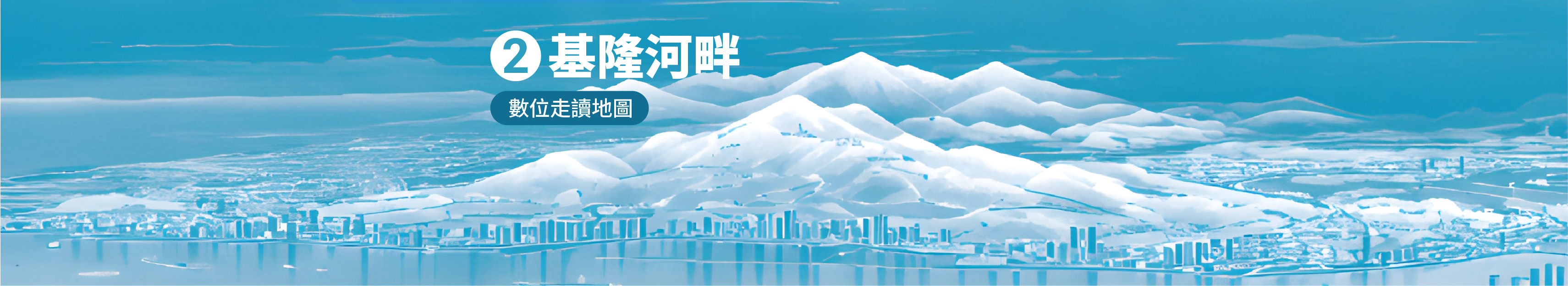淡水河水上