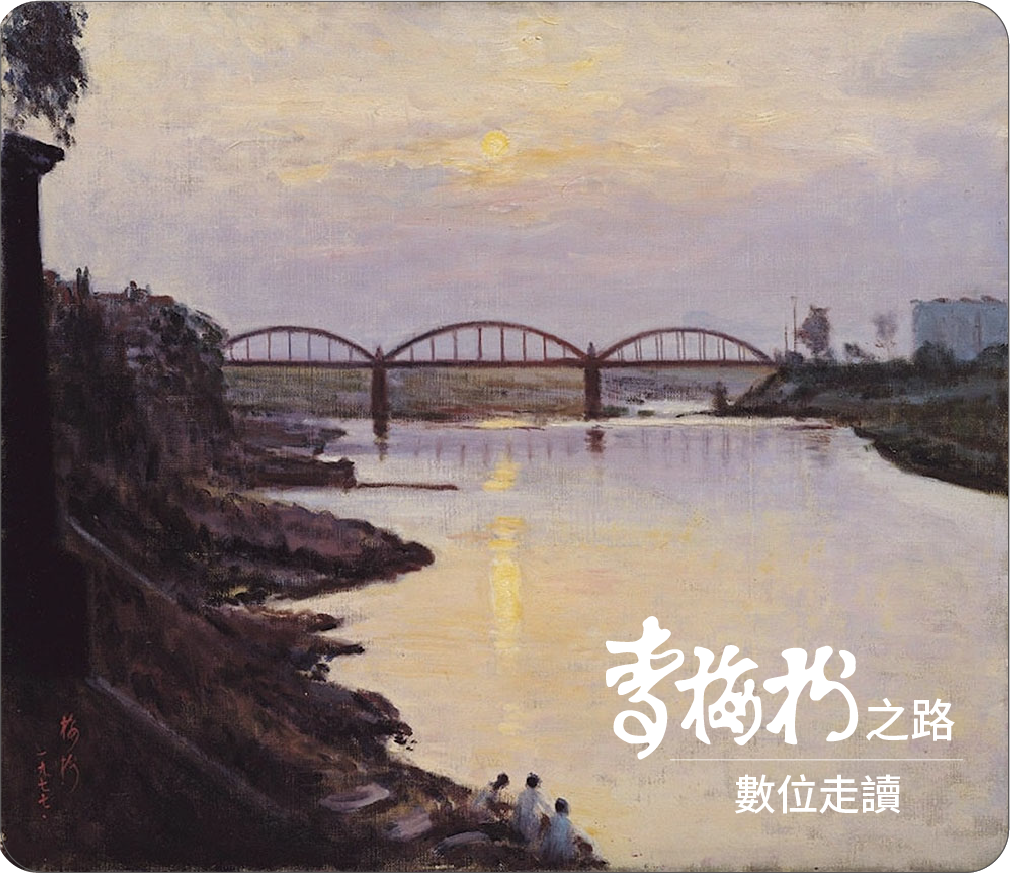 李梅樹之路代表照片