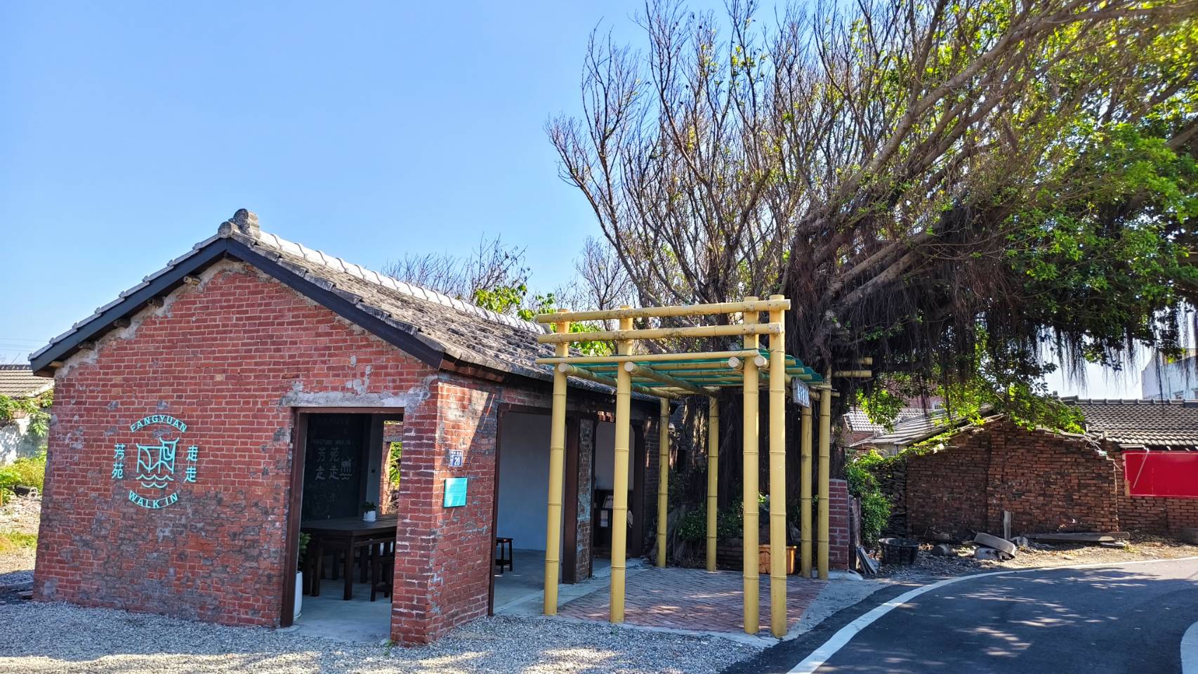 芳苑數位走讀(芳苑走走)