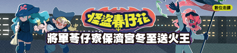 安平鎮數位走讀