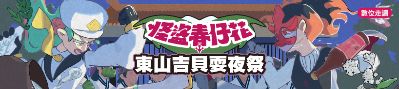 安平鎮數位走讀