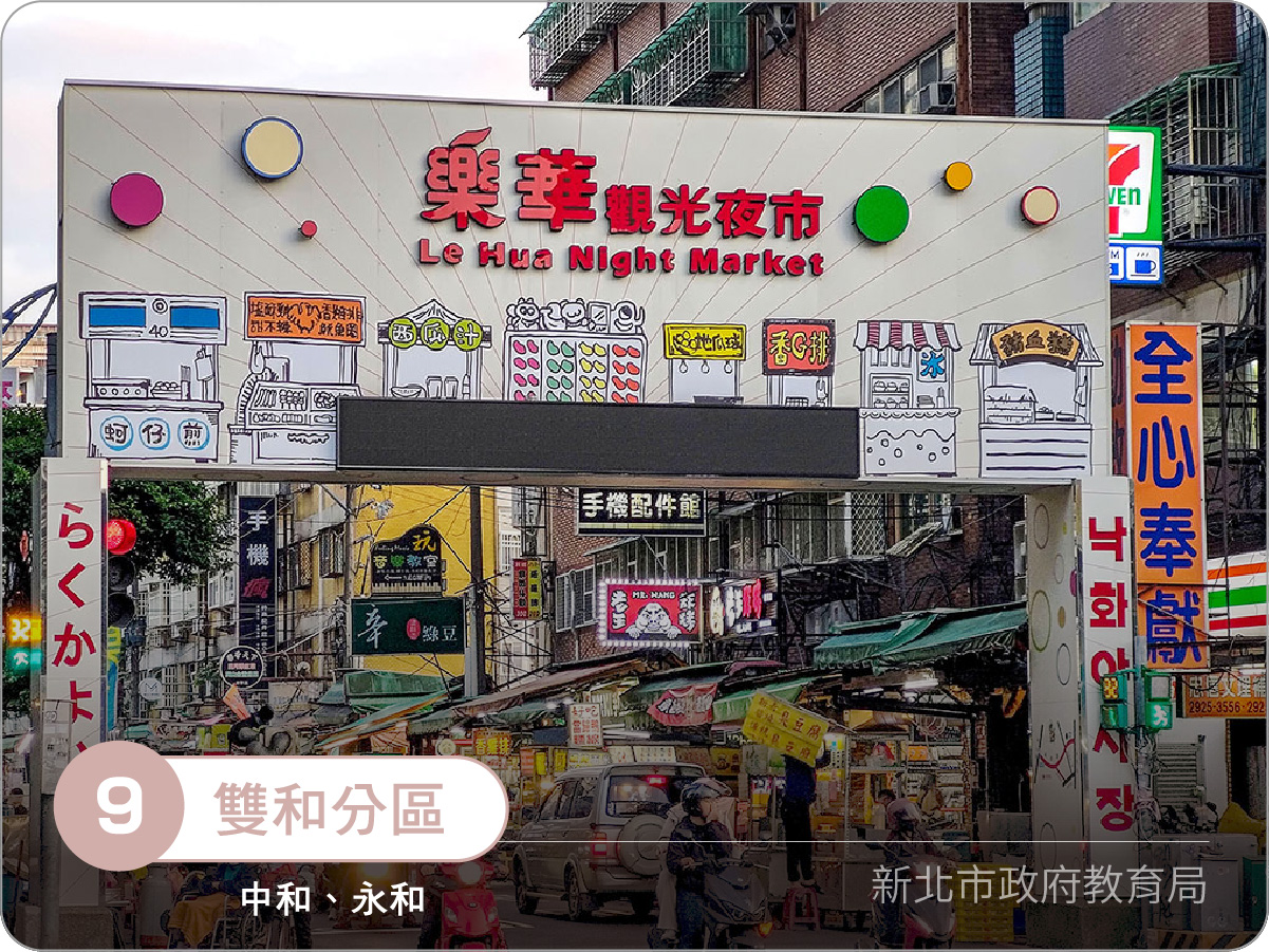 穿越雙和，瓦磘溝我要GO