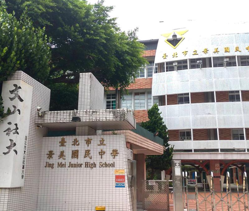 文山社區大學景美國中校區。照片拍攝者：林惠珠 / 拍攝日期：2022/09/05