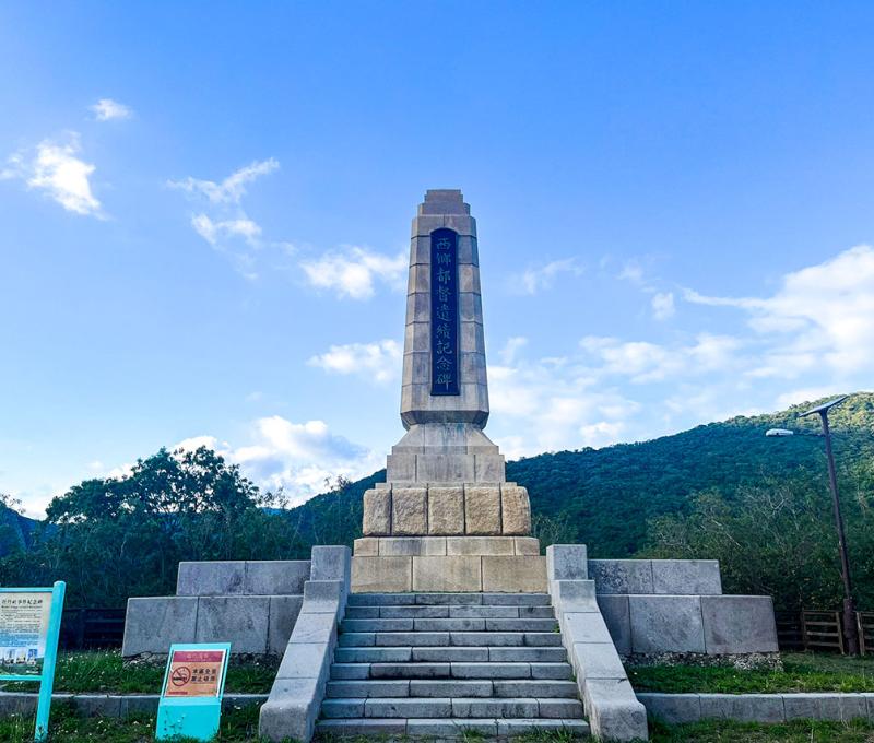 西鄉都督遺跡紀念碑 照片拍攝者：屏東縣牡丹鄉公所 / 拍攝日期：2022/04/24