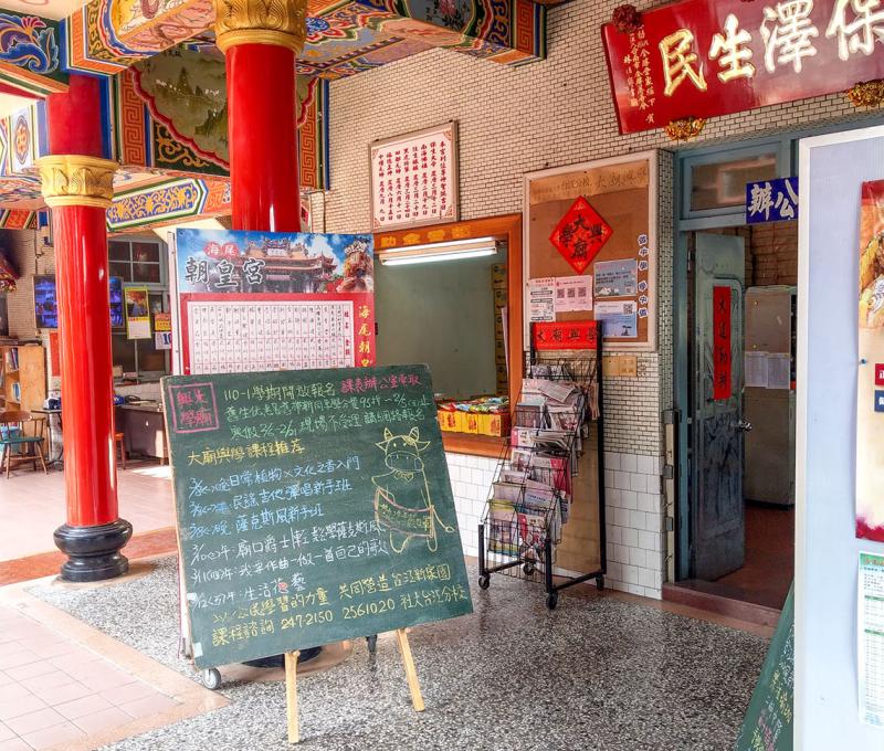 朝皇宮與「大廟興學」照片提供者：千里步道協會