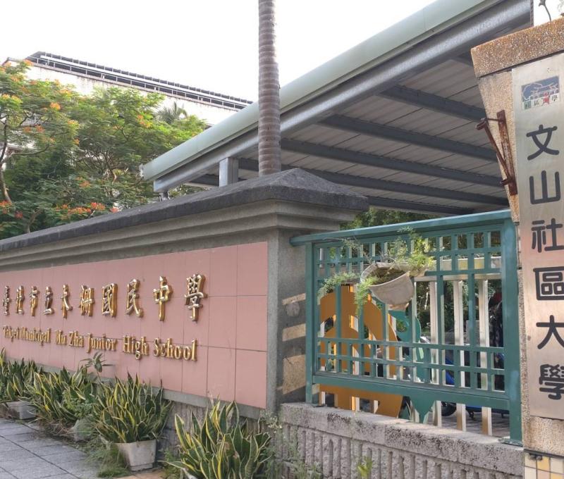 民國87年，全國第一所社大文山社區大學於木柵國中開學。照片拍攝者：林惠珠 / 拍攝日期：2022/09/07