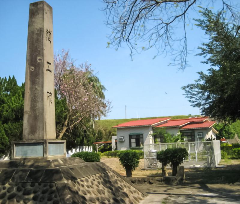 紀念興建水庫殉難工作人員及眷屬的紀念碑 照片提供者：烏山頭水庫風景區