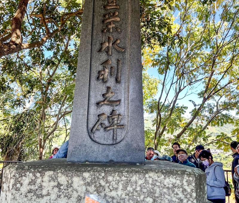 豐榮水利之碑-1 照片提供者：臺中市后豐社區大學廖啟宗、吳怡靜、詹智傑共同提供 / 拍攝日期：2023/11/18