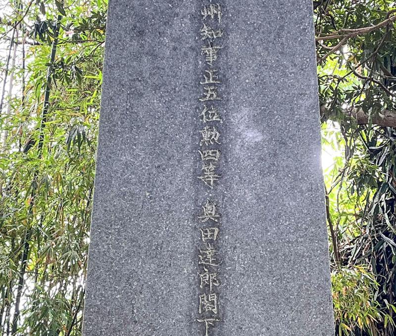 豐榮水利之碑-3 照片提供者：臺中市后豐社區大學廖啟宗、吳怡靜、詹智傑共同提供 / 拍攝日期：2025/5/4