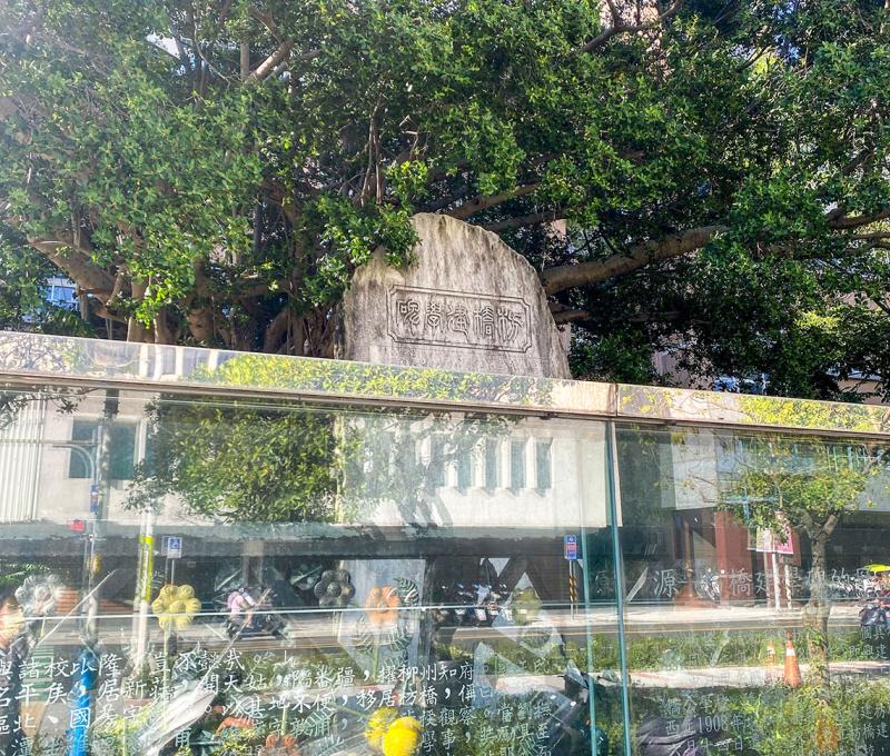 由板橋國小外牆看向枋橋建學碑