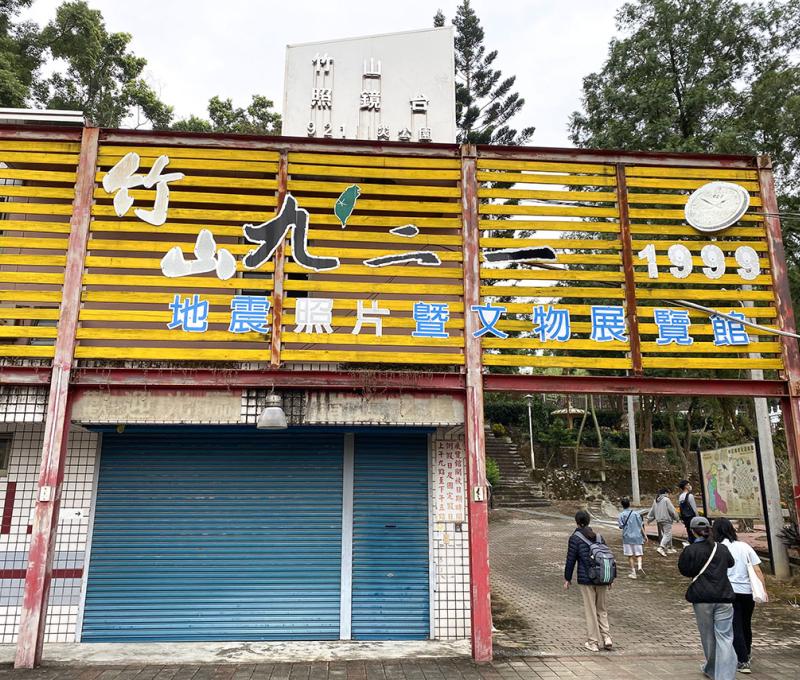 921斷層帶被完整保存於此，當作地震教材 照片提供者：李芊儀／拍攝日期：2023/12/30