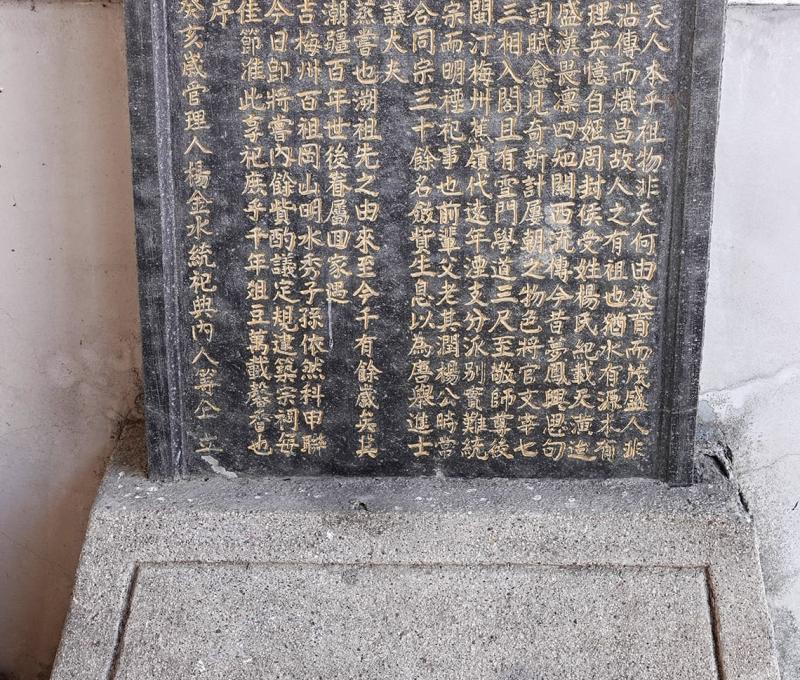 雲岫公祠𡧃建築碑記，記載建置的緣由 照片拍攝者：客家委員會客家文化發展中心提供 / 拍攝日期：2022