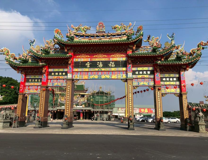 福海宮入口牌樓照片提供者:彰化海洋食研基地團隊 福海宮入口牌樓照片提供者:彰化海洋食研基地團隊