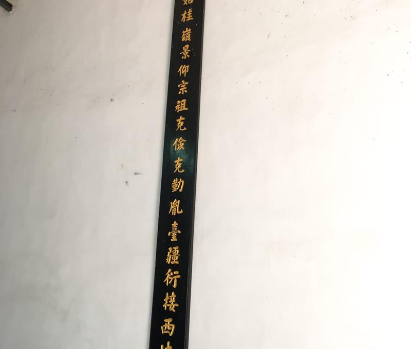 棟對(左) 照片拍攝者：客家委員會客家文化發展中心提供 / 拍攝日期：2022