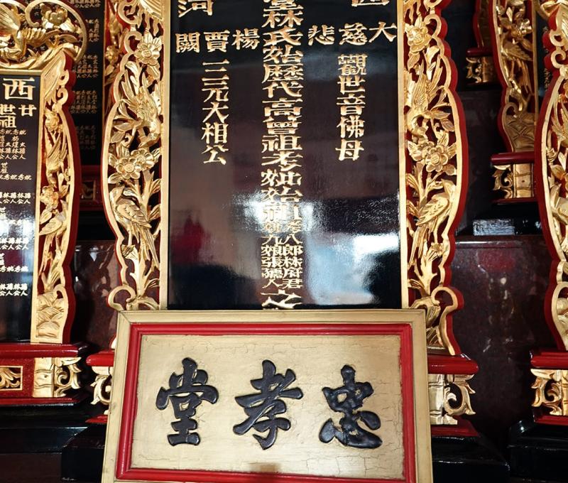 林家神祖牌 照片拍攝者：客家委員會客家文化發展中心提供 / 拍攝日期：2022