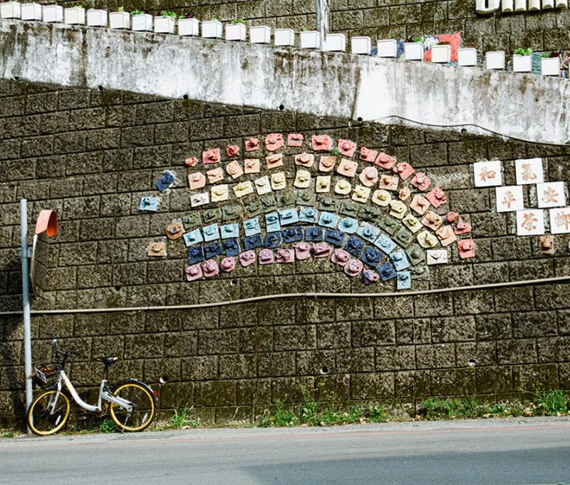 和平國小的茶香情馬賽克拼貼非常有入山城的氛圍