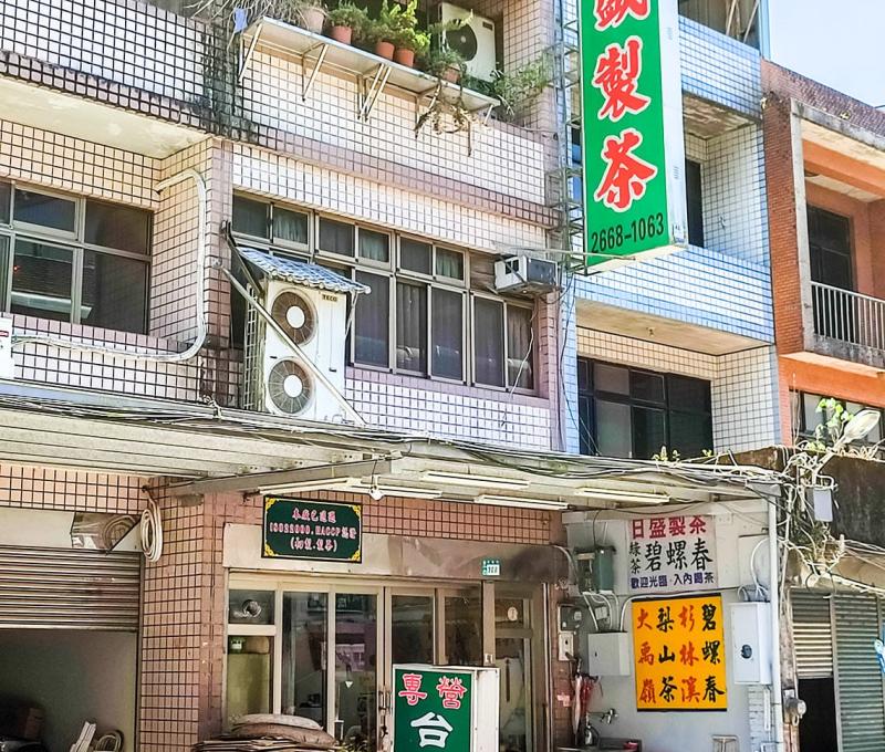 在九鬮老街上的日盛製茶也是近年三峽製茶的常勝軍。照片拍攝者：三峽學教師社群 / 拍攝日期：2022/07/24
