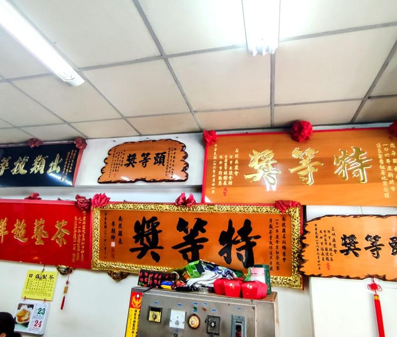 日盛製茶已傳承到第七代從牆面上得獎的獎牌可知其優異的製茶技術。照片拍攝者：三峽學教師社群 / 拍攝日期：2022/07/24