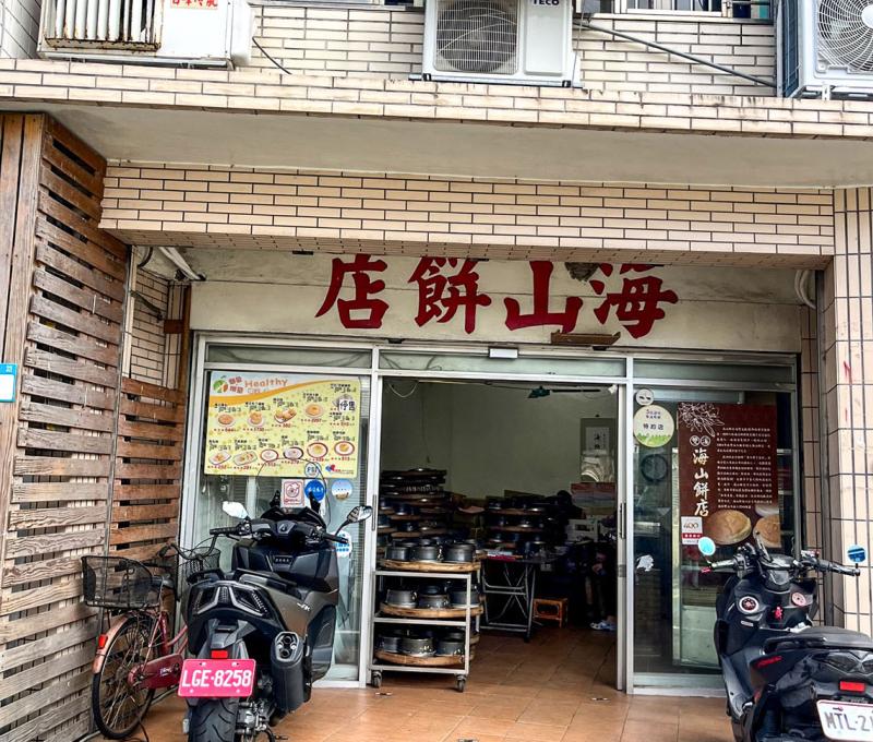 雙溪知名伴手禮-海山餅店