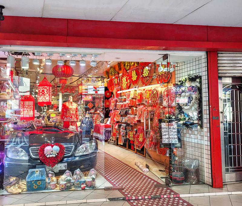 販售古禮的婚嫁商店