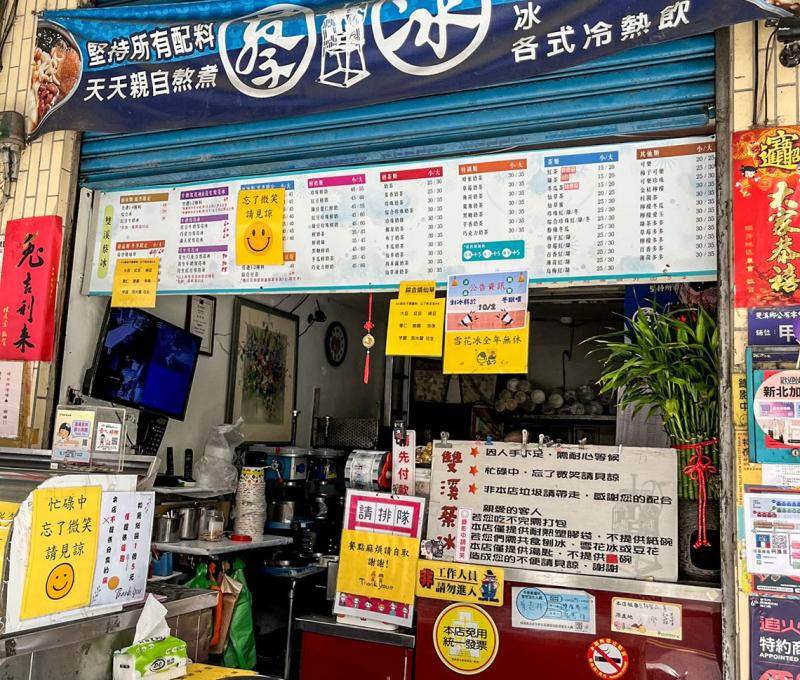 雙溪冰果店-蔡冰