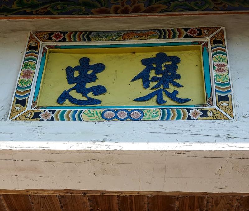 隘門上褒忠牌坊 照片拍攝者：客家委員會客家文化發展中心提供 / 拍攝日期：2022