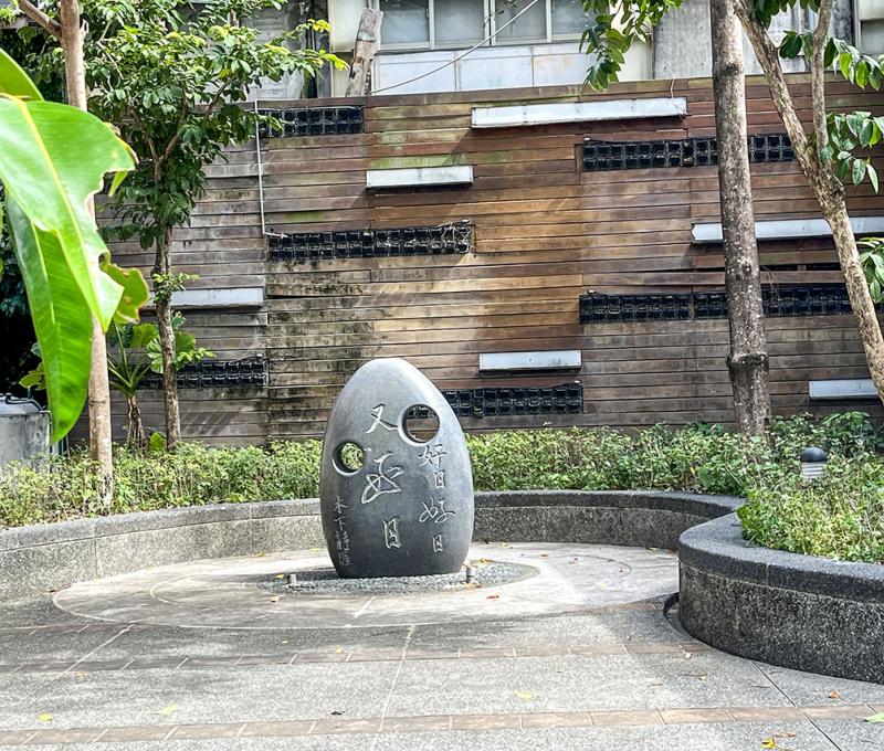 木下靜涯提詞「日日好日又好日」