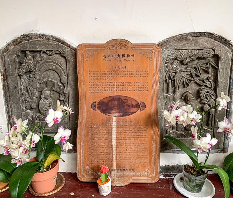 淡水龍山寺簡介