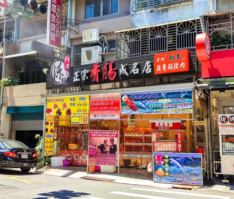 陳記香腸也曾榮獲食品金牌獎。照片拍攝者：三峽學教師社群 / 拍攝日期：2022/07/24