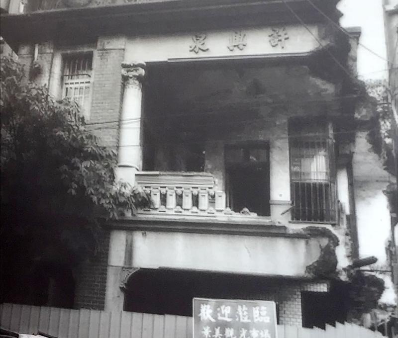 許興泉洋樓舊貌翻拍。照片拍攝者：方文樹 / 拍攝日期：2022/09/15