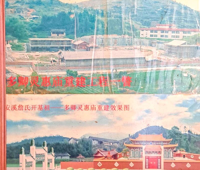 詹公祖廟牆上舊照2。照片提供者：林美玲 / 拍攝日期：2023/09/02