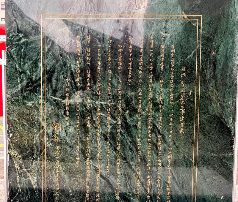 聖若瑟天主堂建堂史