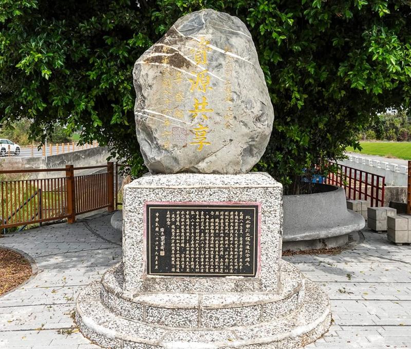 資源共享碑	照片提供者：毛毓翔 / 拍攝日期：2023/03/14