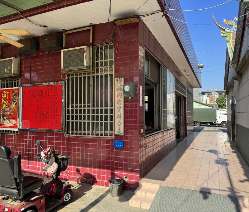 內厝龍樹亭及旁邊里長辦公室	照片提供者：黃崇哲/拍攝日期：2023/11/19