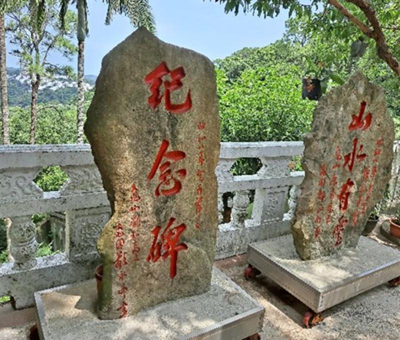 鄭永南手寫的山水有靈等兩塊紀念碑。照片提供者：林美惠 / 拍攝日期：2023/04/16