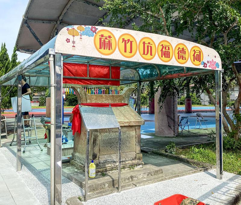 蔴竹坑福德祠後面，緊鄰雙溪高中風雨操場，形成寺廟古蹟坐落於校園內的奇特景象