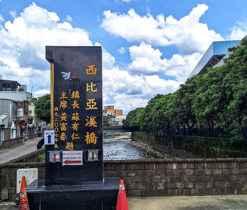 鶯歌溪流域的西比亞溪橋。照片提供者：王淑盈 / 拍攝日期：2023/09/03