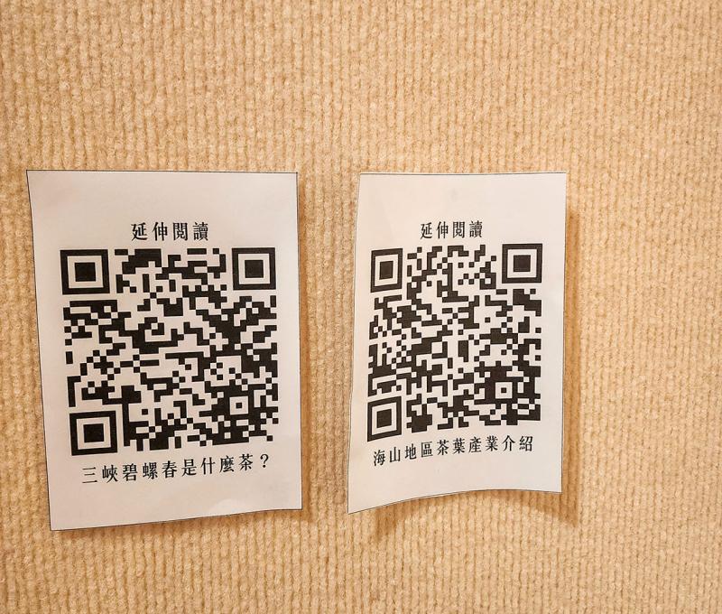 李梅樹紀念館的延伸閱讀(三峽碧螺春、海山地區茶葉產業) 照片提供者：鄭裕書 / 拍攝日期：2025/03/23