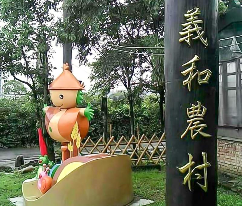 義和農村照片拍攝者：簡榮瑞 / 拍攝時間：2019