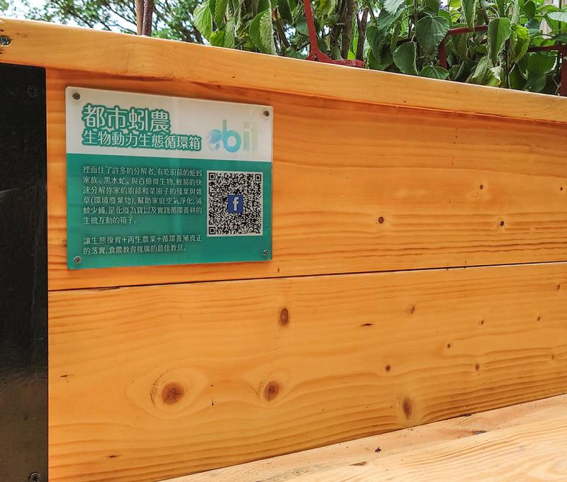 都市蚓農，生物分解箱。照片拍攝者：洪光君 / 拍攝日期：2021/4/6