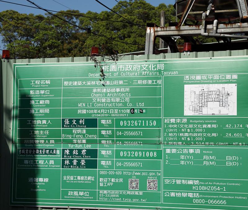 施工告示牌，預計今年6月底完工照片拍攝者：洪光君 / 拍攝日期：2021/4/6