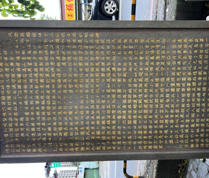 樹林十三公的碑文（照片拍攝者：廖雅玲／拍照日期：2025/4/12）