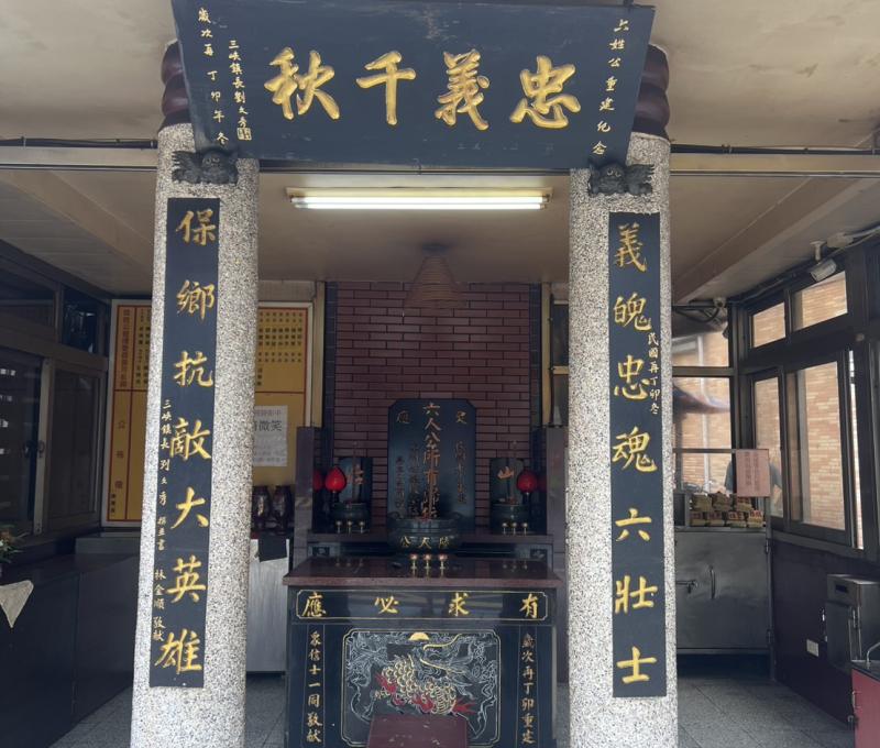 六人公門楹（照片拍攝者：廖雅玲／拍照日期：2025/6/8）