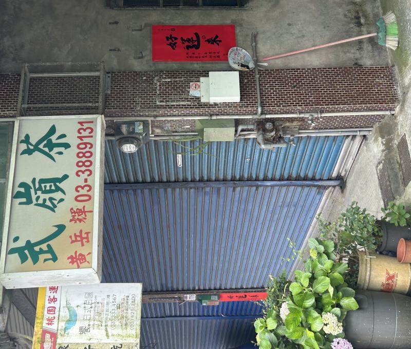 永福地區茶農招牌（照片拍攝者：王信喜／拍照日期：2025/6/1）