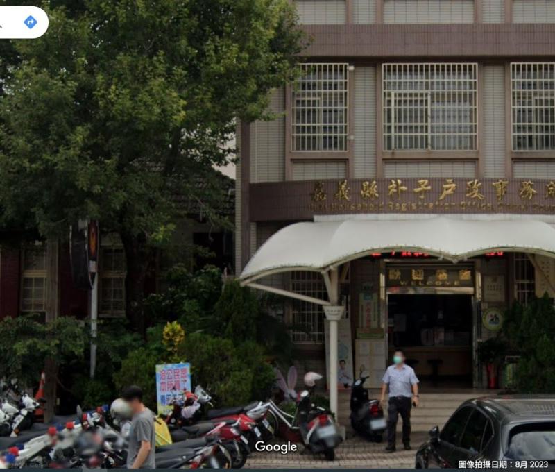 朴子戶政事務所 照片提供者：Google街景 拍攝日期：2023/8/1