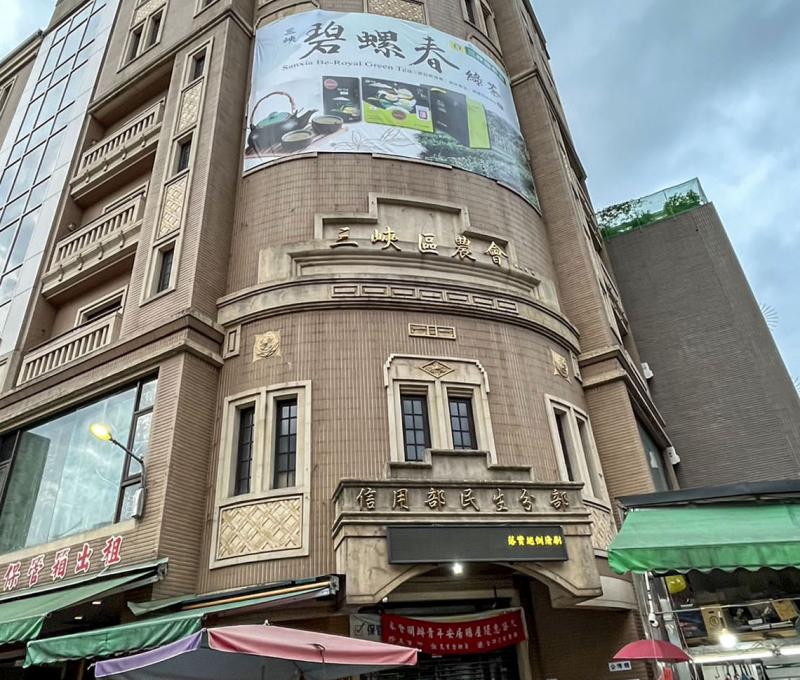 三峽農會大樓外觀。照片拍攝者：北大高中三峽學教師團隊