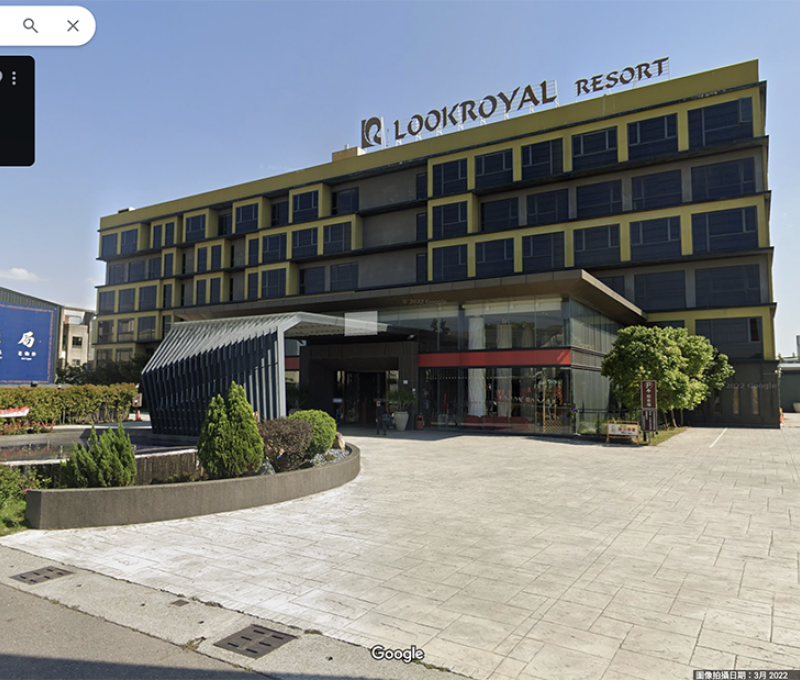 嘉義樂億皇家渡假酒店 照片提供者：Google街景/拍攝日期：2022/3