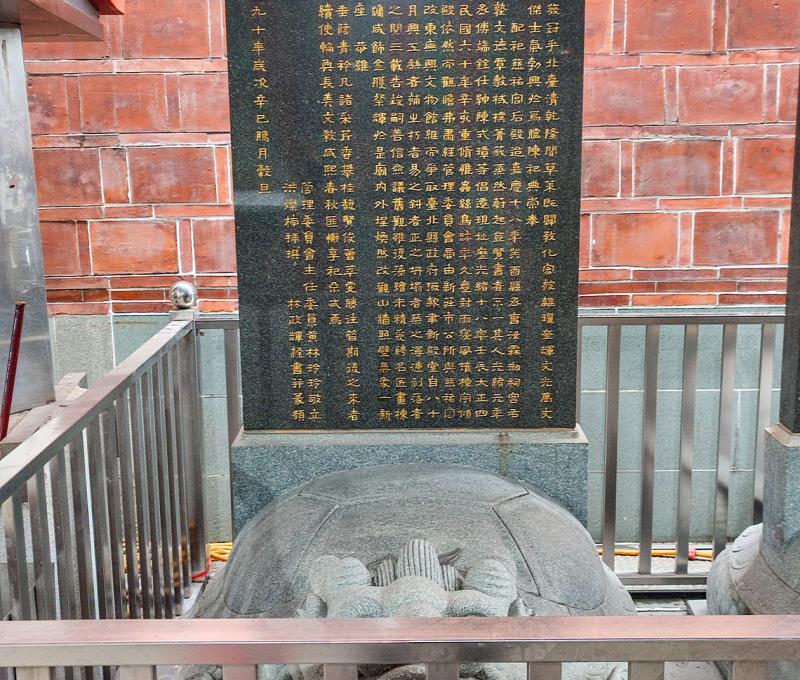 文昌祠的碑記。照片拍攝者：海山文史團隊