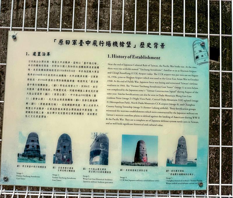 解說牌上的歷史背景 照片提供者：蔡金鼎 / 拍攝日期：2025/04/03