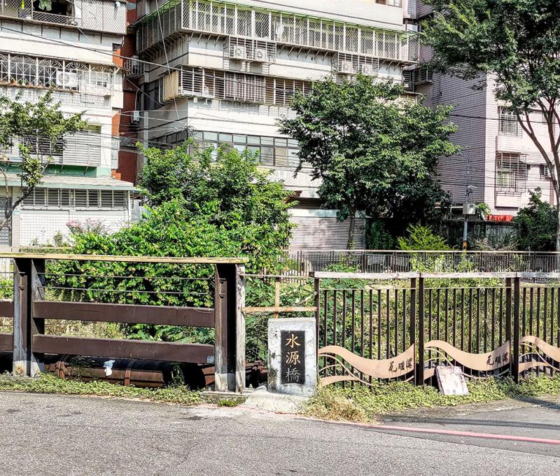 水源橋是昔日連接中永和兩大聚落的通道